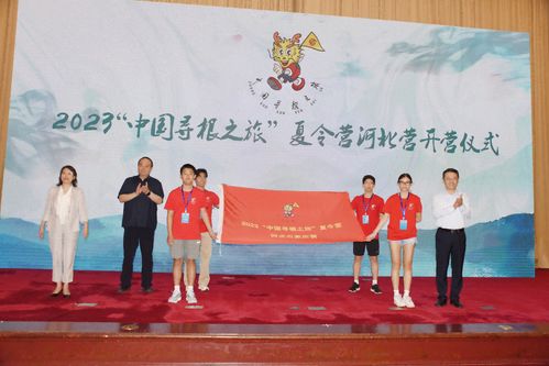 橋接四海，文潤燕趙——中國僑聯文化交流部石家莊之行紀略
